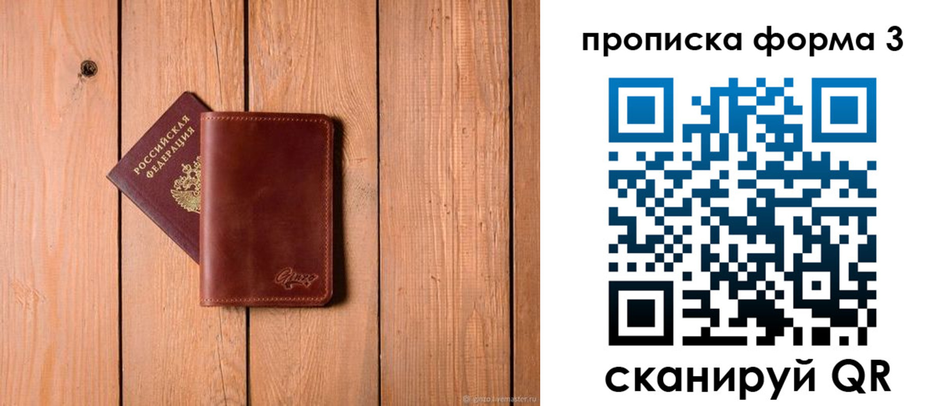 регистрация для дет. сада в Хадыженске