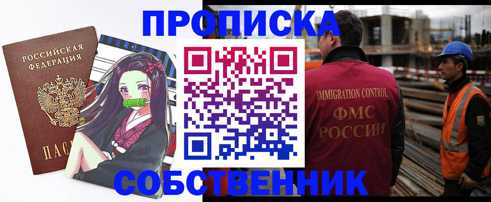 временная регистрация для всех в Хадыженске