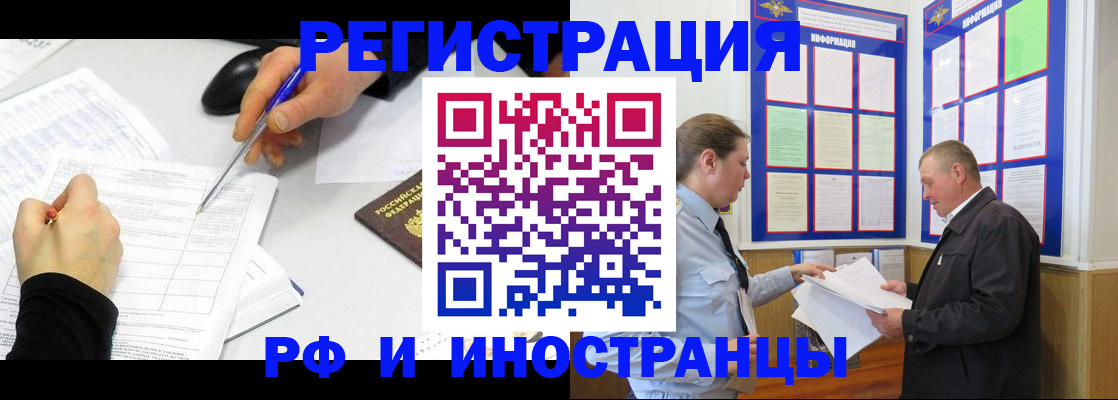 временная регистрация купить в Хадыженске