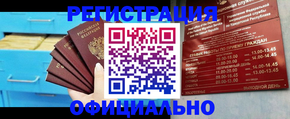 временная регистрация госуслуги в Хадыженске
