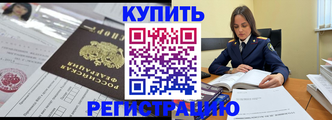 временная регистрация для школы в Хадыженске