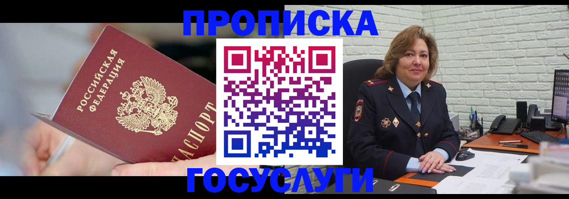 миграционный учет в Хадыженске