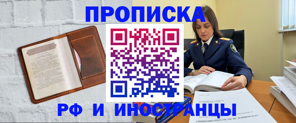 найти адрес прописки в Хадыженске