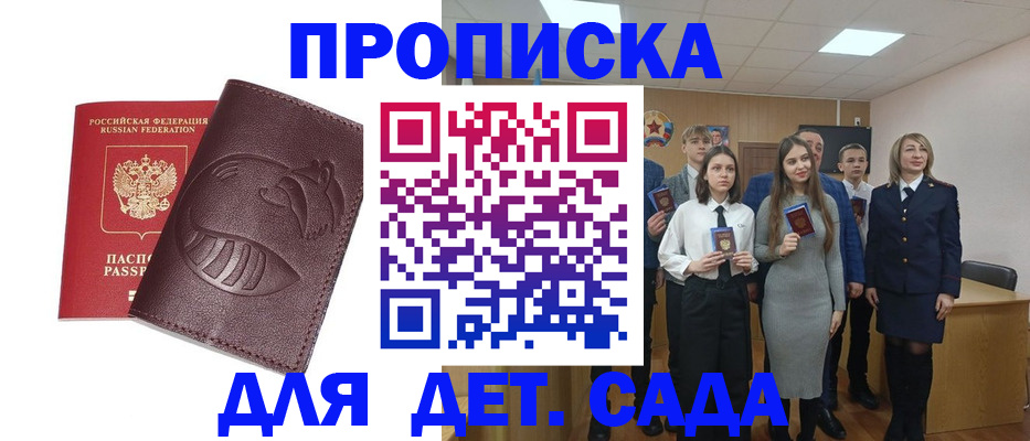 прописка от собственника в Хадыженске