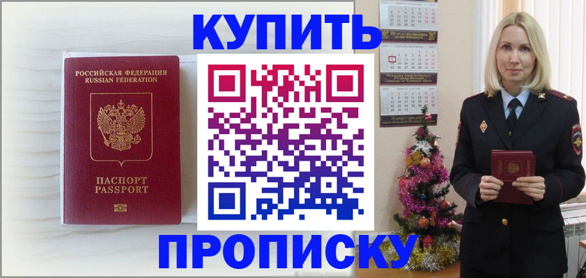 временная регистрация недорого в Хадыженске