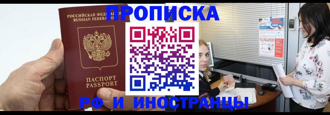временная регистрация гарантия в Хадыженске
